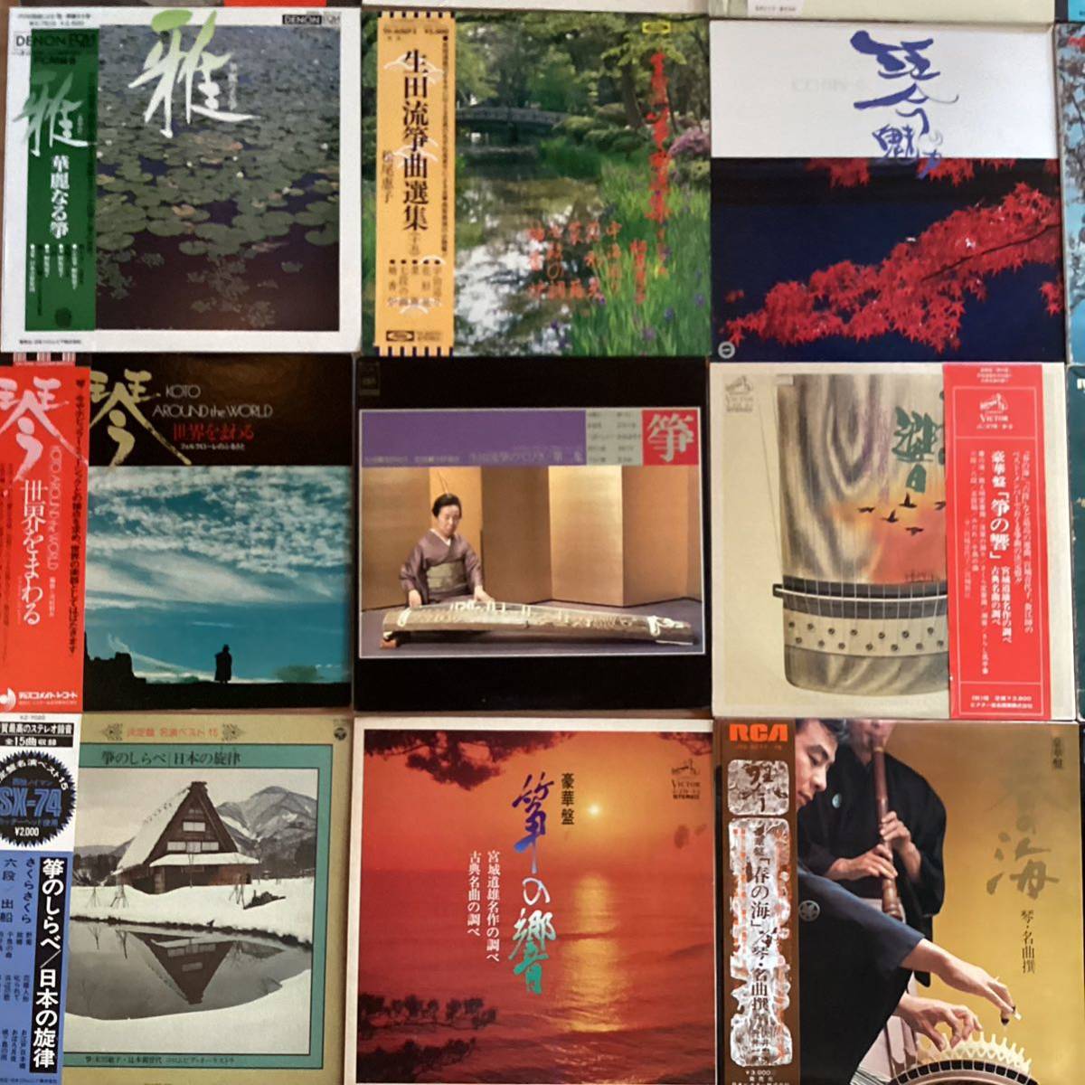LP 琴　箏　和楽器　純邦楽 レコード 30枚 RD0818-11_画像4