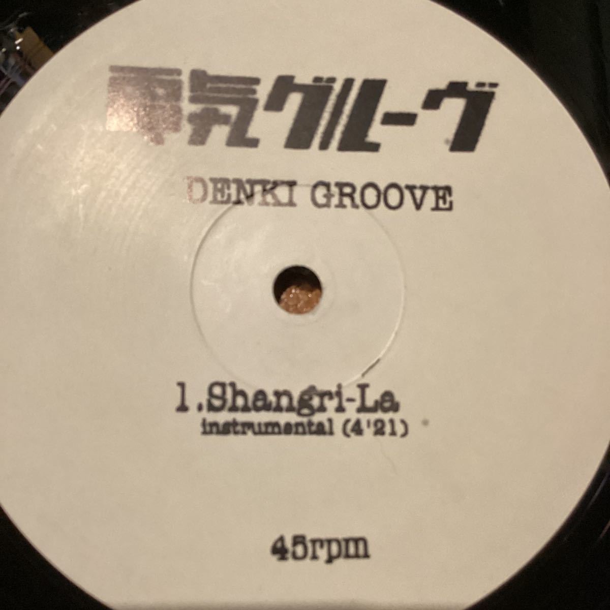 Electric Groove Shangri-La Record Spring Single MD0604-1
