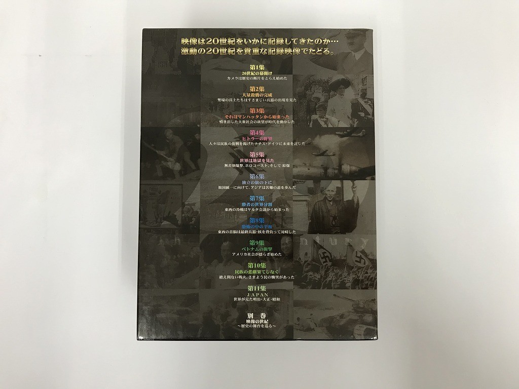 TC726 NHKスペシャル 映像の世紀 DVD-BOX スペシャルボックス 【DVD】 622_画像2
