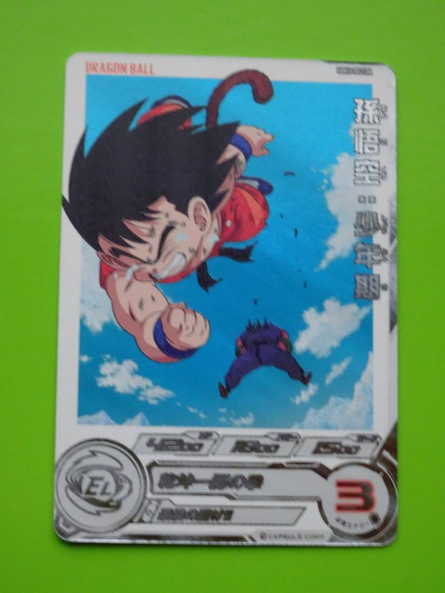 即出荷】 UGM10-SEC3DA 孫悟空:少年期 DA SEC UR SDBH スーパー 即出荷】 UGM10-SEC3DA 孫悟空:少年期 DA SEC UR SDBH スーパー