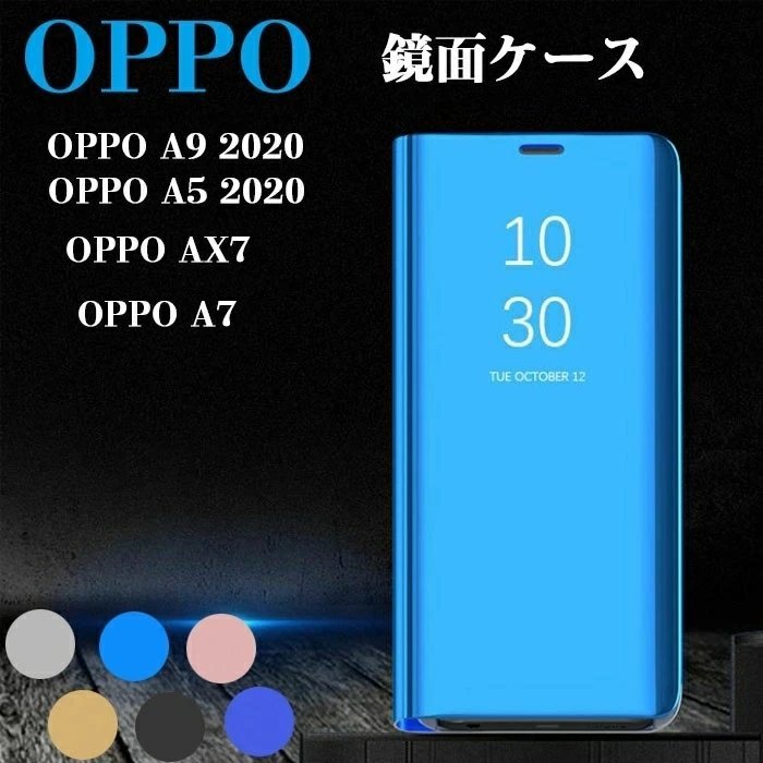 OPPO A9 2020 OPPO A5 2020 OPPOAX7 A7 対応 ケース 保護カバー シンプル おしゃれ 手帳 スマホケース ☆カラー/6色選択/1点_画像1