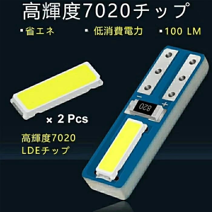 T5 LED バックランプ 電球 7020-2smd LEDバルブ 電球 高輝度メーター球 パネル球 エアコン球 ウェッジ球 (10個セット ☆7色選択/1点_画像4