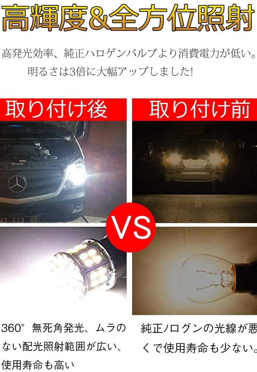 S25シングル ピン角180度 1156 LEDランプ 3014 50SMD 車用トラック用品 10個入り 12V/24V選択 ホワイト イエロー選択 ☆カラー/2色選択/1点_画像3