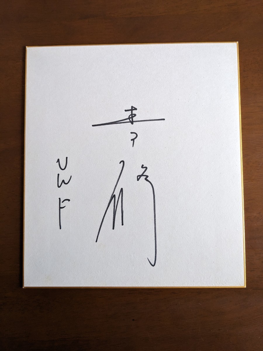  super valuable!U.W.F. warrior autograph autograph square fancy cardboard 7 pieces set Fujiwara . Akira * tree door .* empty middle regular three * Mach Hayabusa person * Yamazaki one Hara *. door super light *pi-to* donkey -tsu rebirth UWF