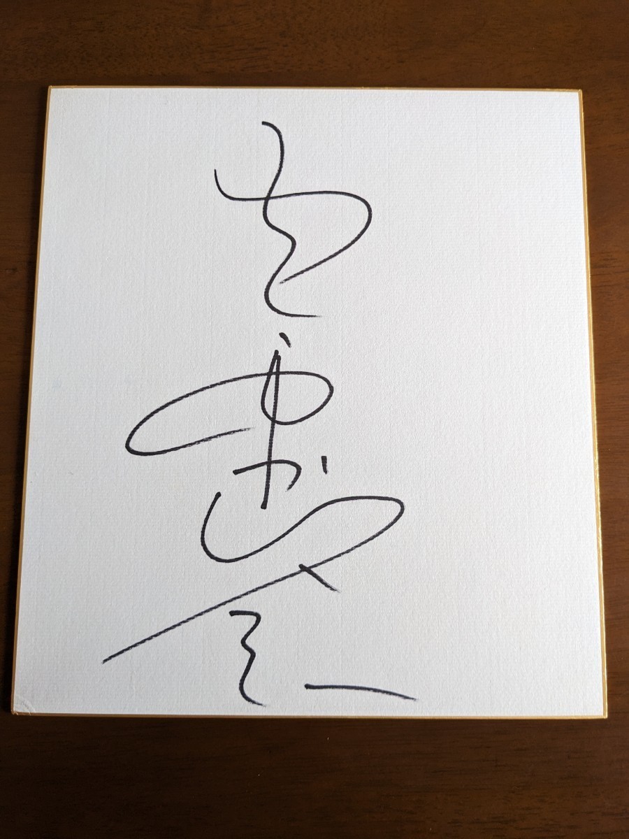  super valuable!U.W.F. warrior autograph autograph square fancy cardboard 7 pieces set Fujiwara . Akira * tree door .* empty middle regular three * Mach Hayabusa person * Yamazaki one Hara *. door super light *pi-to* donkey -tsu rebirth UWF