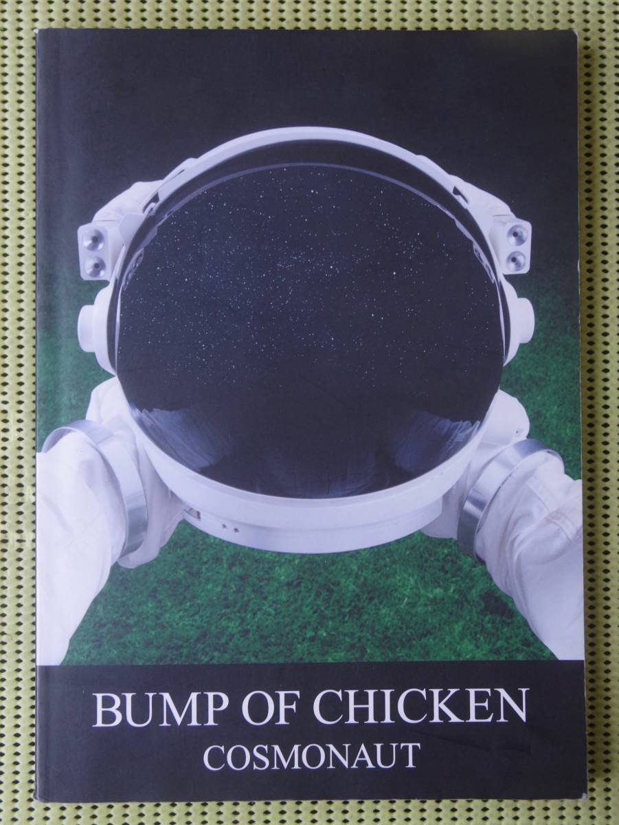 BUMP OF CHICKEN COSMONAUT バンドスコア /バンプ オブ チキン　コスモノート　♪良好♪ 送料185円_画像1