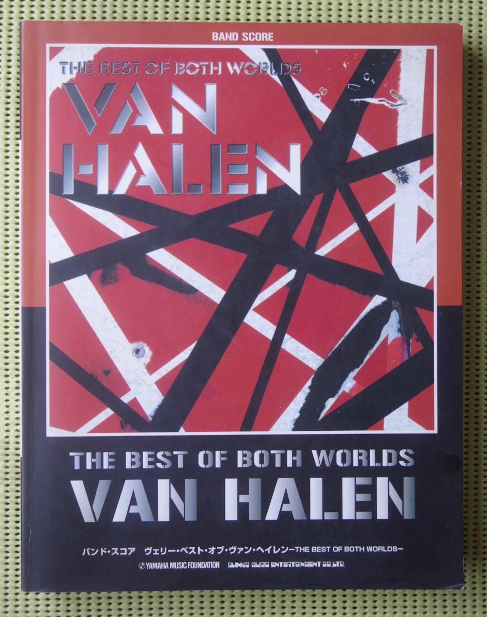 ヴェリー・ベスト・オブ・ヴァン・ヘイレン バンドスコア　♪良好♪　33曲　VERY BEST OF VAN HALEN BANDSCORE /ランディ・ローズ_画像1