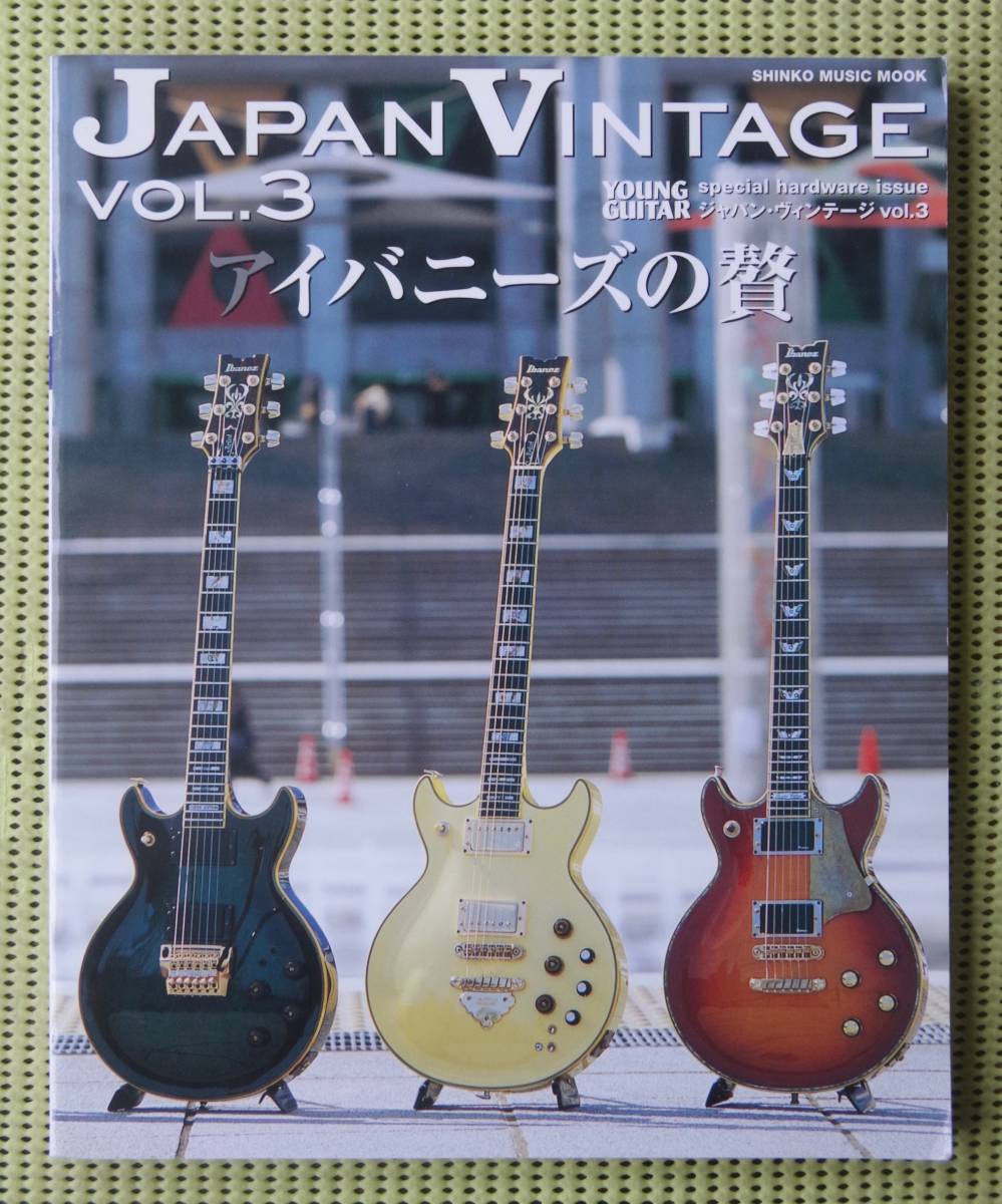 ジャパン・ヴィンテージVol.3　アイバニーズの贅　ARスペシャル　♪良好♪ 送料185円　Ibanez AR Special_画像1