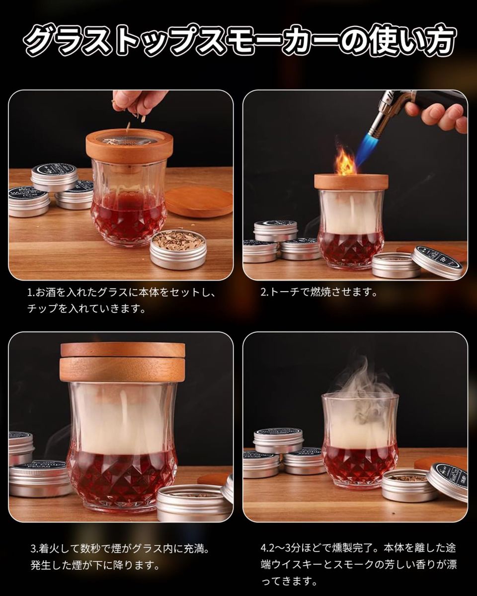 ウィスキー愛好家におすすめ グラストップスモーカー 燻製器 ウィスキー愛好家におすすめ グラストップスモーカー 燻製器
