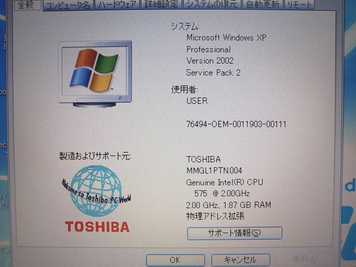 東芝 TOSHIBA dynabook Satellite K30 200C/W 中古　Windows Xp　ジャンク扱いで_画像7