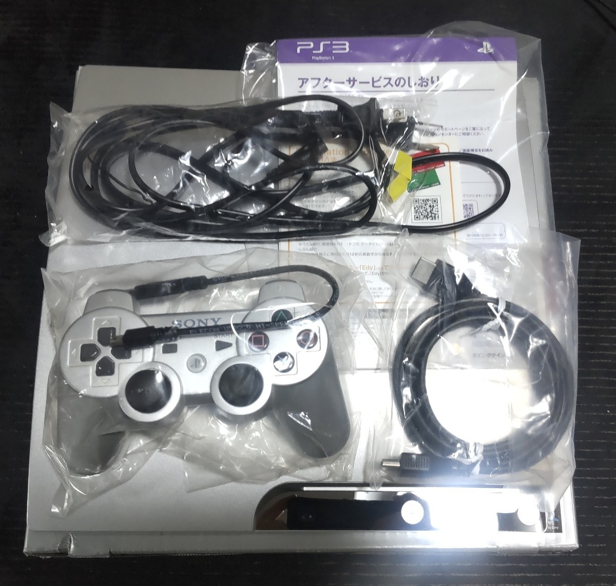 SONY PS3 PlayStation3 プレイステーション3 本体　320GB　箱付き_画像1