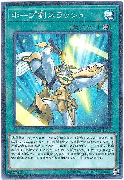 遊戯王 YCPC ホープ剣スラッシュ 遊戯王チップス ミレニアムレア 数量2_画像1