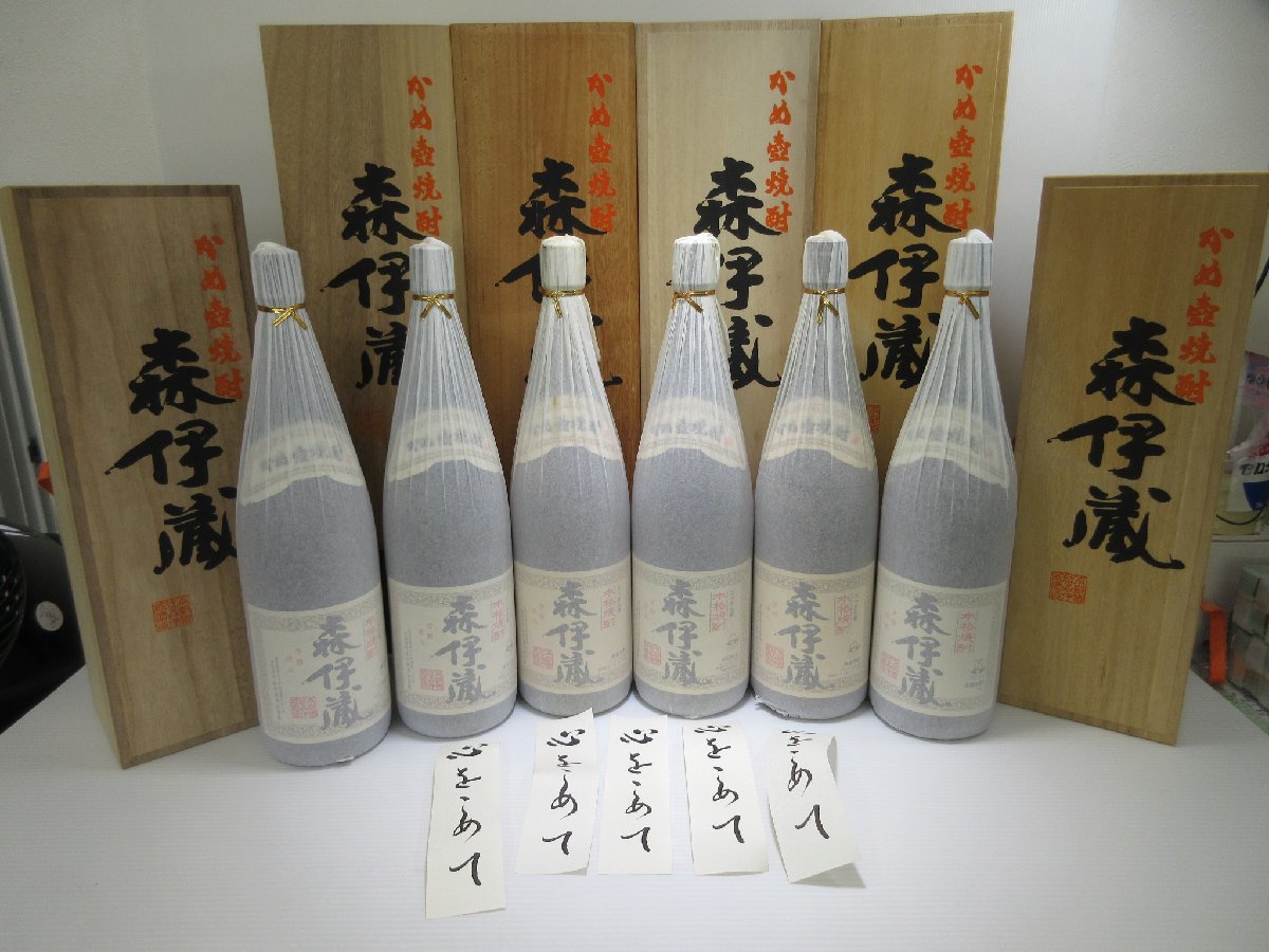 6本セット 森伊蔵 かめ壺焼酎 一升 1800ml 25% 芋焼酎 未開栓 古酒 1円