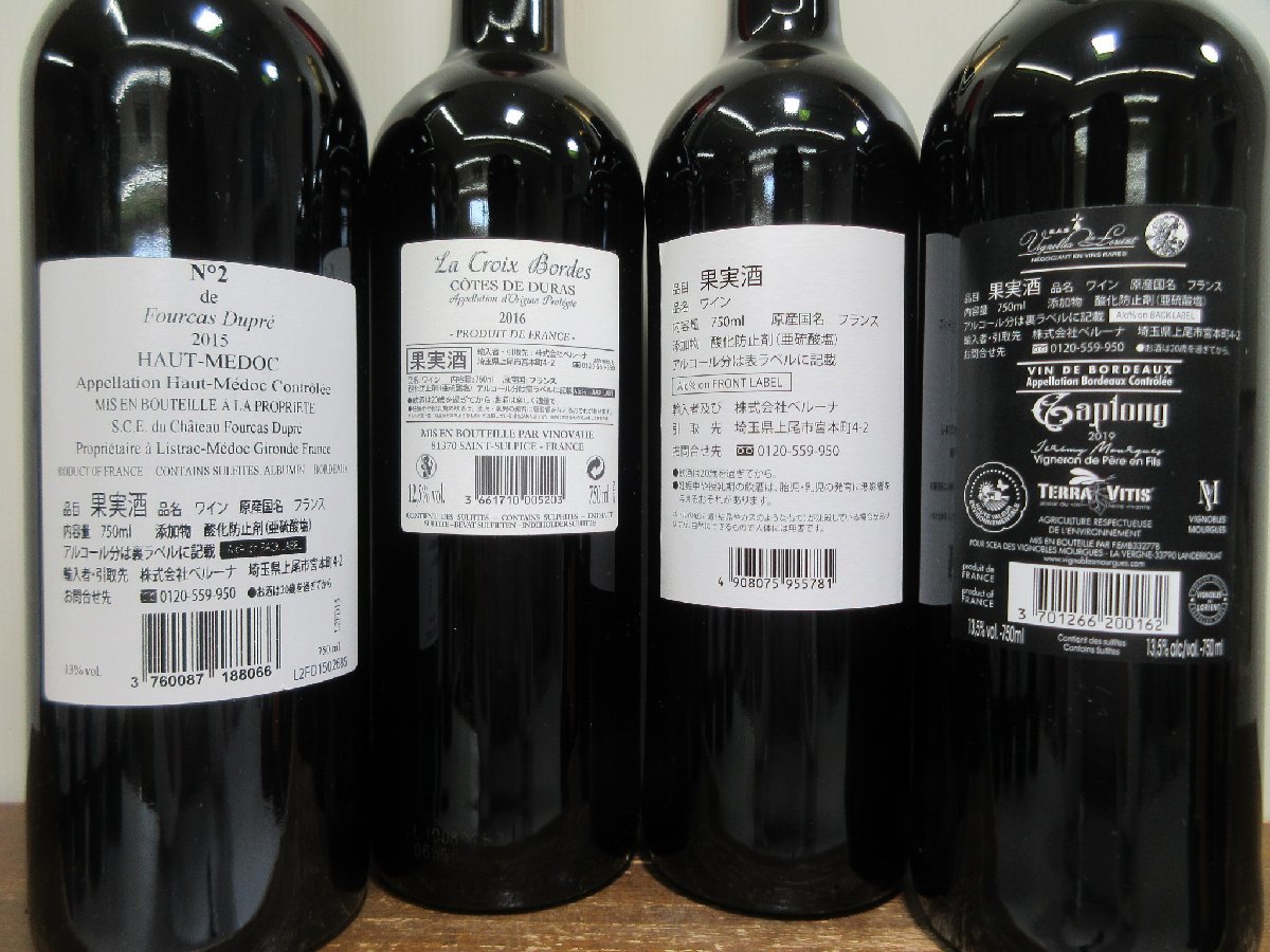 12本セット ワイン(フランス,スペイン,チリ) 750ml 12.5-13.5% 未開栓 古酒 1円スタート/11-7-3_画像6