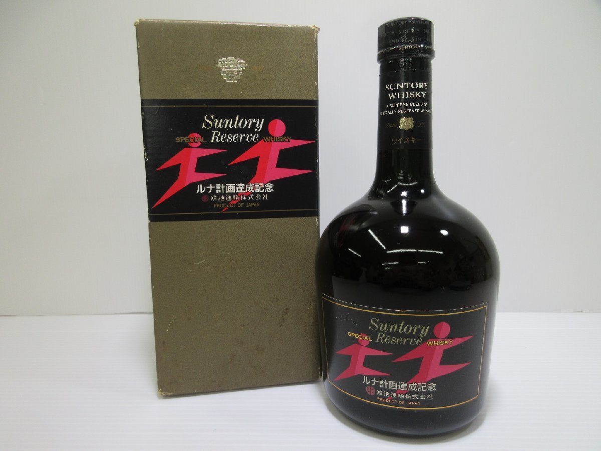 サントリー スペシャルリザーブ ルナ計画達成記念ラベル 鴻池運輸株式会社 SUNTORY 750ml 43% 国産ウイスキー 未開栓 古酒 箱付き/A36565_画像1