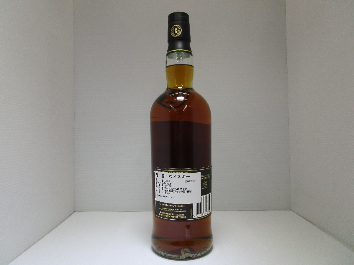 新品 ノッカンドゥ 18年 スロー マチュアード 700ml 43% KNOCKANDO Slow matured シングルモルト スコッチウイスキー 箱付/B33819_画像3