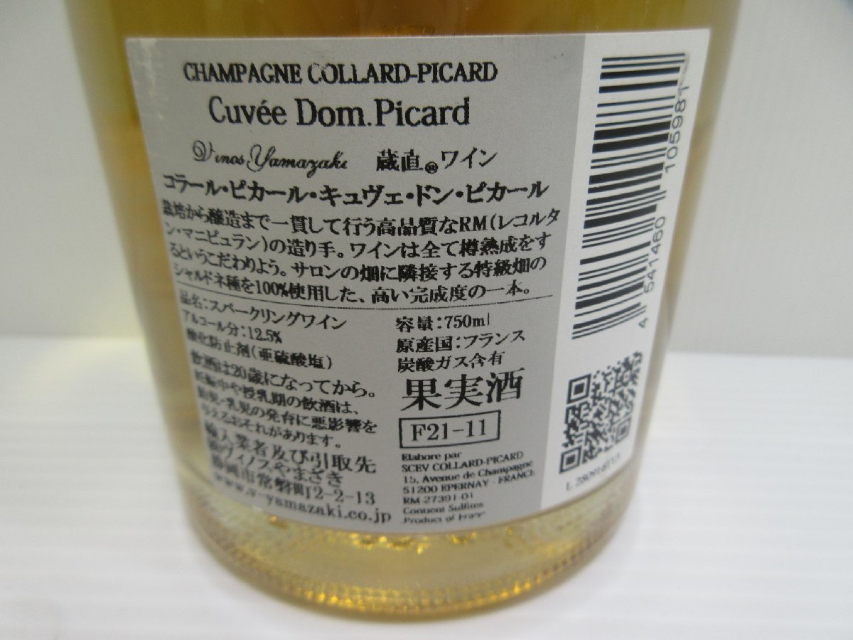 コラール ピカール キュヴェ ドン ピカール COLLARD-PICARD Cuvee Dom Picard 750ml 12.5% シャンパン 未開栓 古酒/A36494_画像2