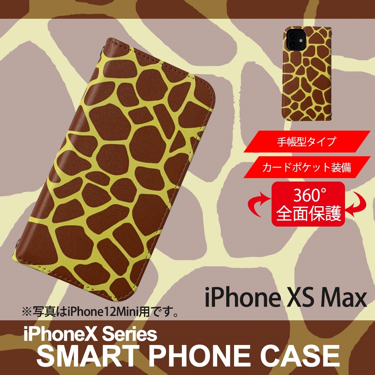 1】 iPhoneXS Max 手帳型 ケース スマホカバー PVC レザー アニマル柄 キリン