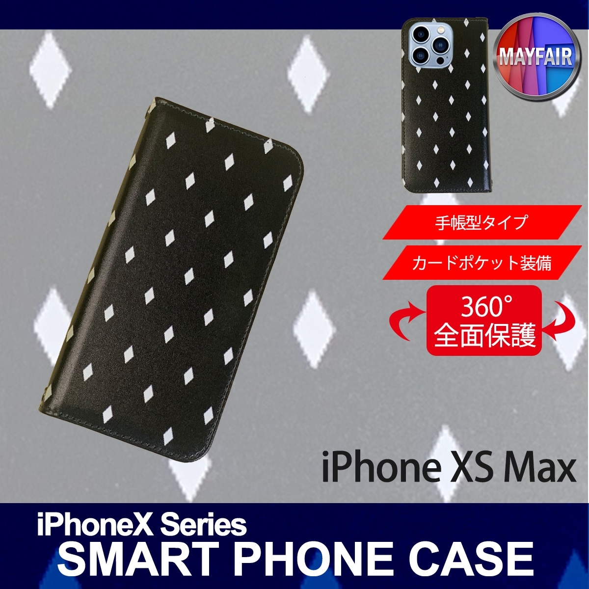 1】 iPhoneXS Max 手帳型 ケース スマホカバー PVC レザー ダイヤ ブラック