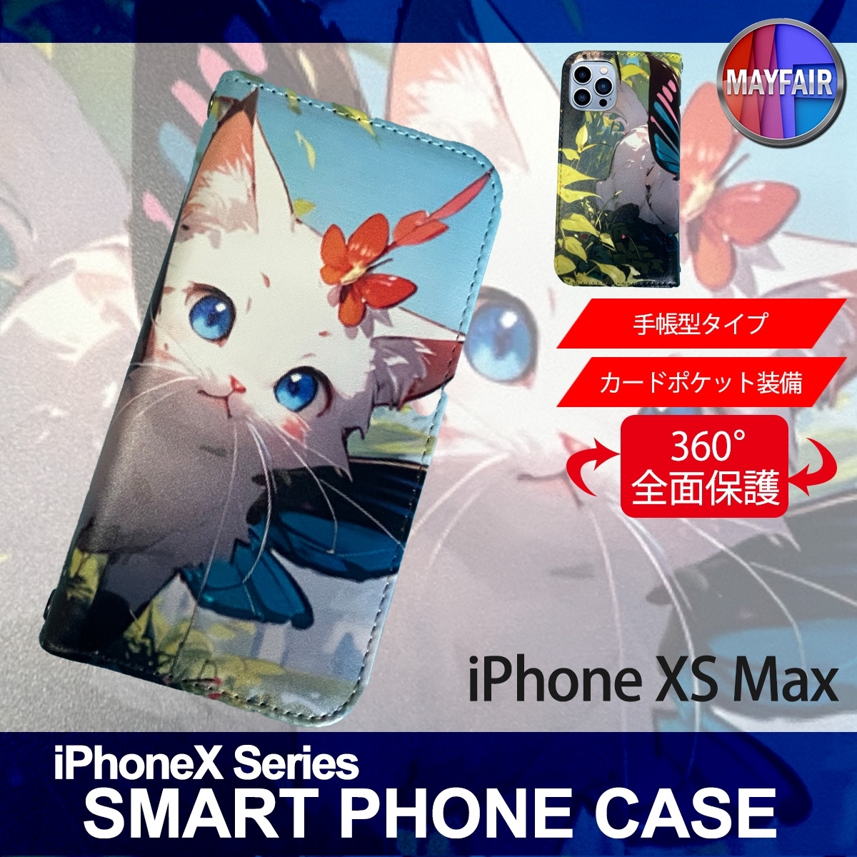 1】 iPhoneXS Max 手帳型 ケース スマホカバー PVC レザー 猫2