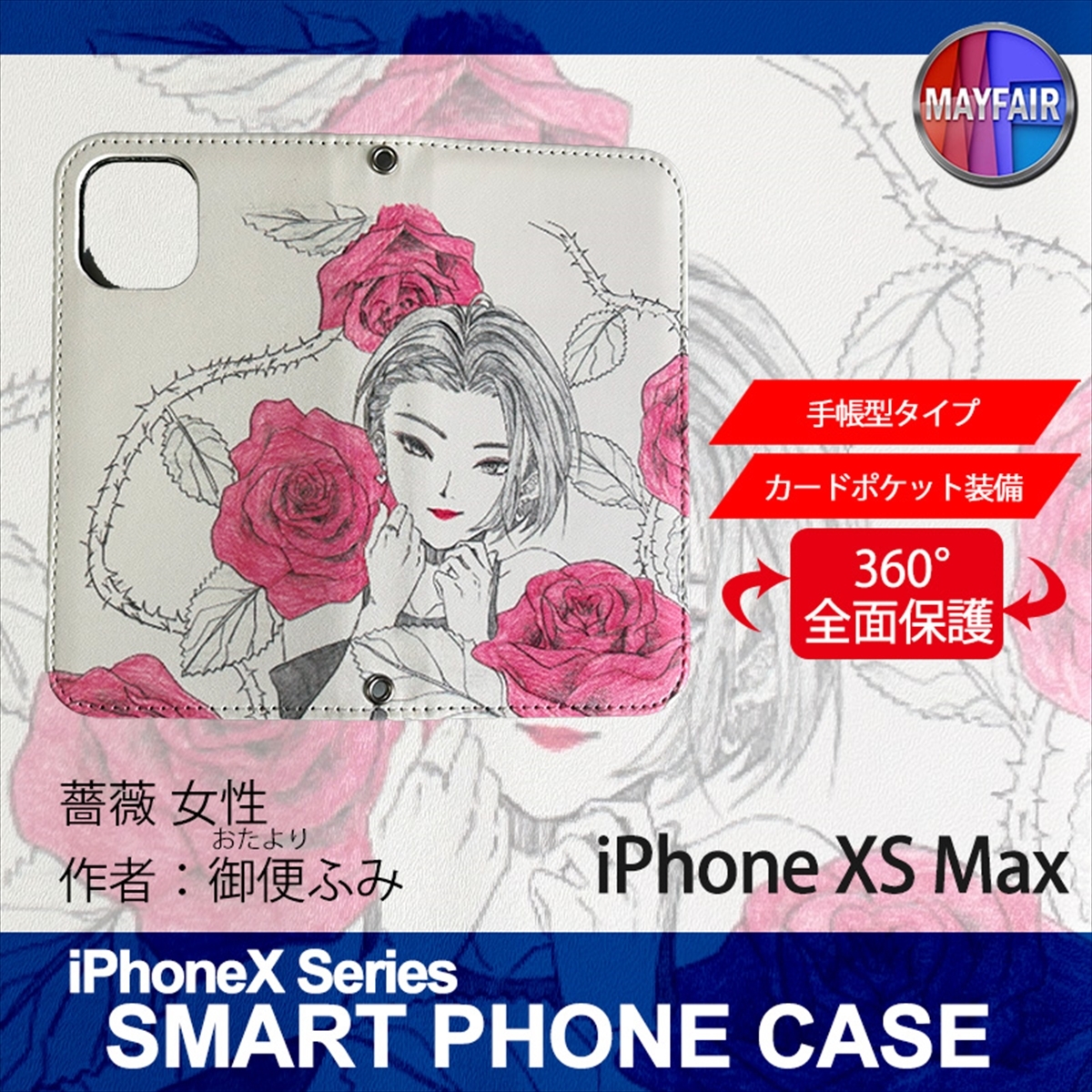 1】 iPhoneXS Max 手帳型 ケース スマホカバー PVC レザー 薔薇 女性