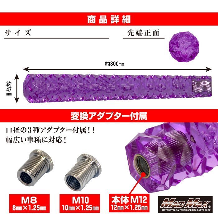 トラック用品 シフトノブ スパーク 300mm ブルー 12*1.25 変換アダプター付/スーパーグレート ファイター キャンター【送料800円】_画像2