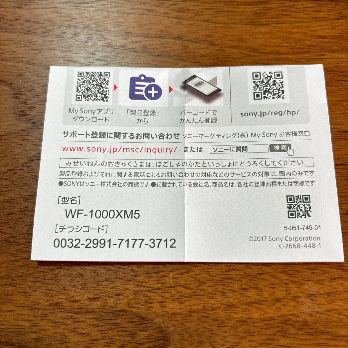 SONY ワイヤレスイヤホン WF-1000XM5 中古美品_画像10