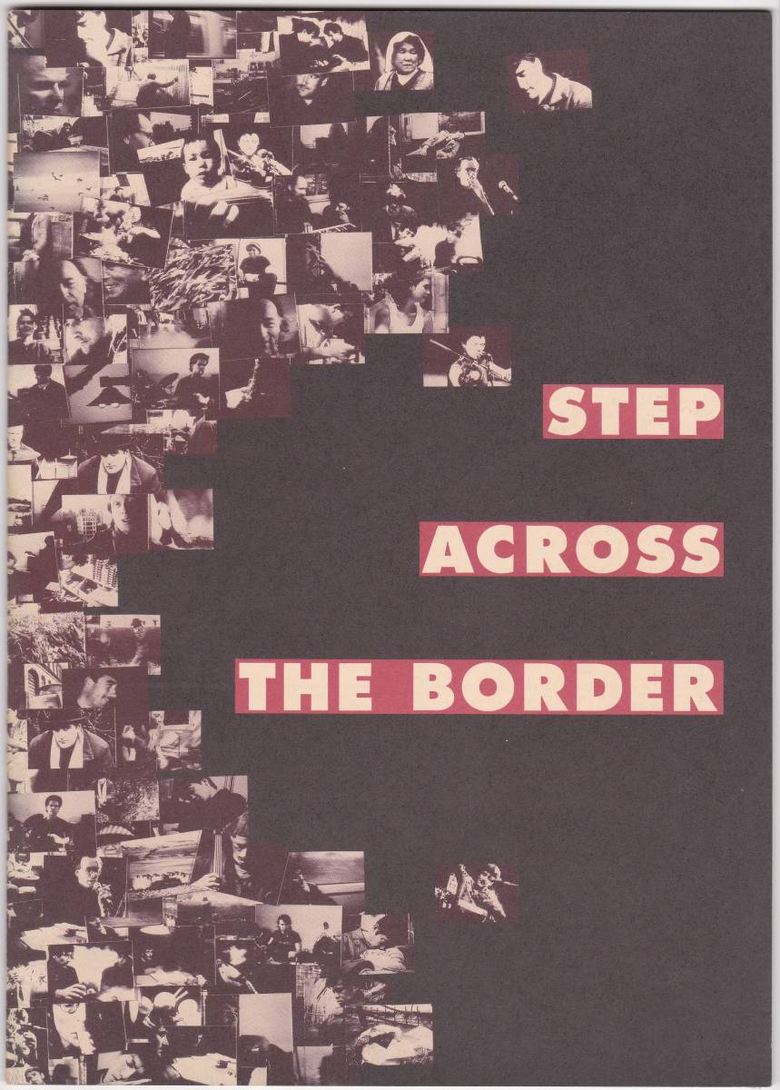 映画 Step Across the Border パンフレット #フレッド・フリス #ジョン・ゾーン #アート・リンゼイ #Fred Frith #John Zorn #Arto Lindsay_画像2