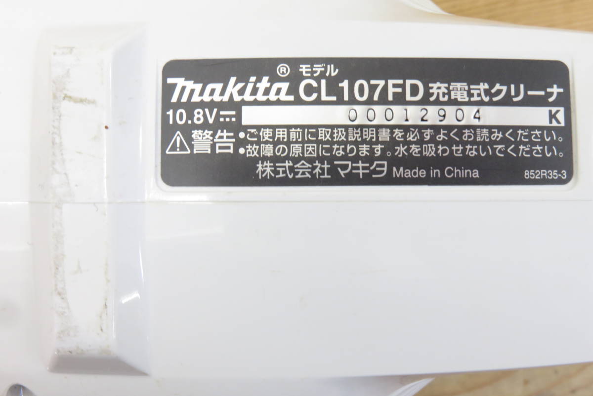 00052 ア511-330　マキタ　充電式 クリーナー　CL107FD　Makita　本体 充電器　紙パック式　コードレス 掃除機　中古品　120_画像8