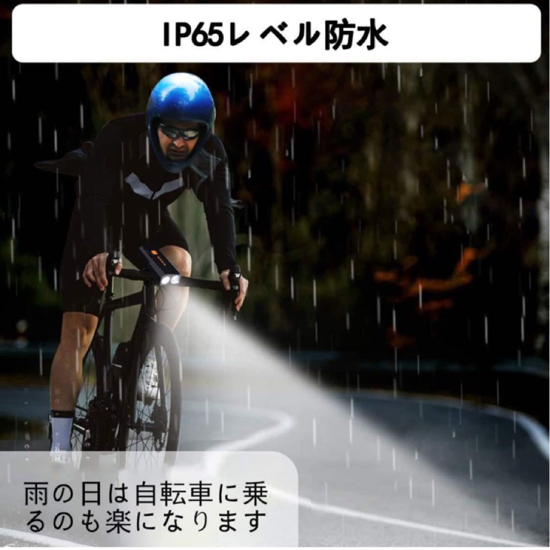 自転車 ライト LED ライト 3000mAh大容量 1200ルーメン LEDヘッドライト USB充電式 PSE認証済 防水 高輝度IP65防水_画像3
