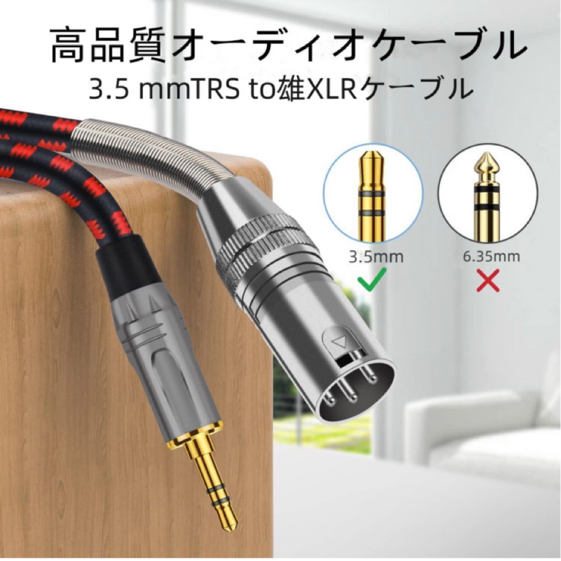 3.5mm to xlrケーブル, (2M) Puzkom XLRオスから3.5mmオスケーブル,アンバランス3.5mm - XLR オス オーディオ ケーブル 対応_画像4