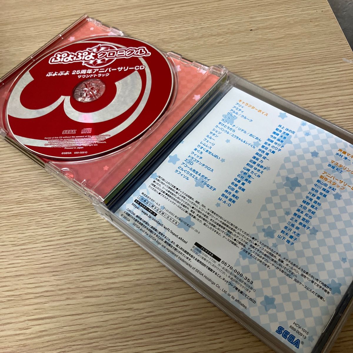 CD ぷよぷよクロニクル　25周年アニバーサリー※cdのみ