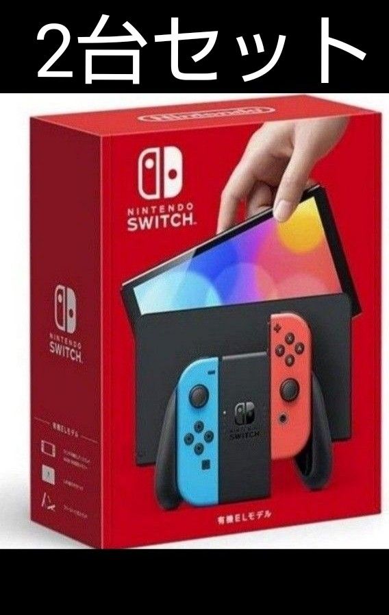 新品未開封 Nintendo Switch 有機ELモデル ネオン ブルー2台