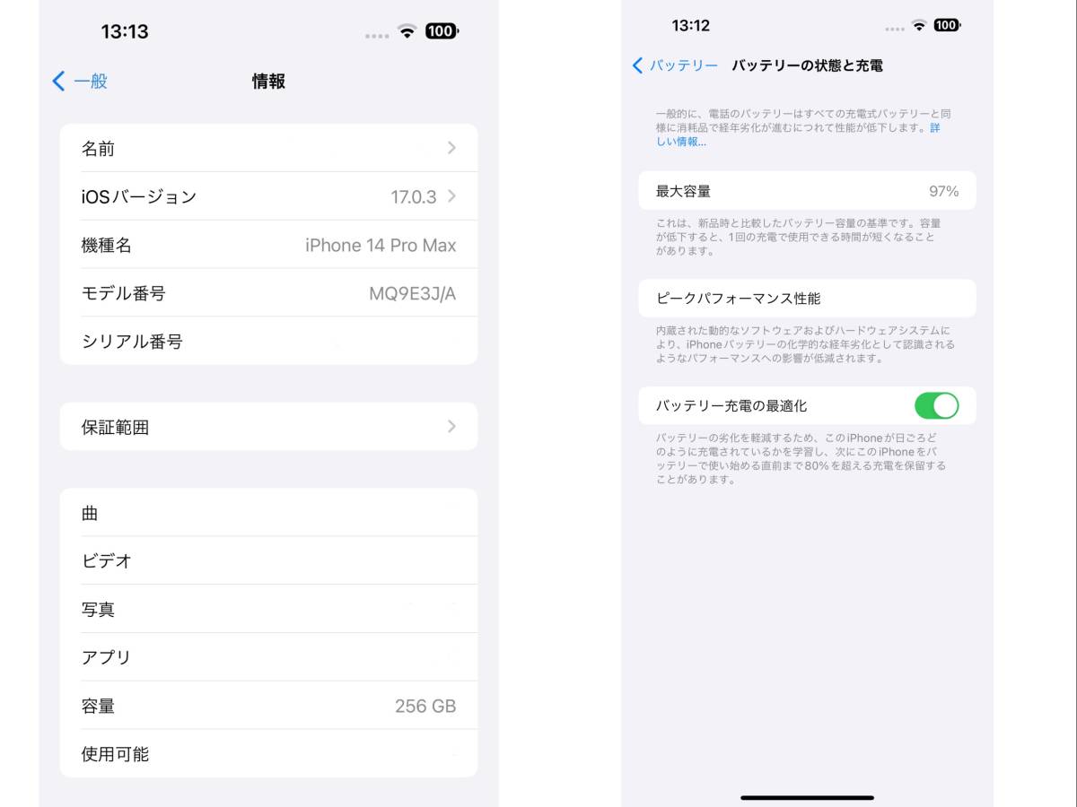 極美品】Apple iPhone 14 Pro Max 256GB ディープパープル Apple 極美品】Apple iPhone 14 Pro Max 256GB ディープパープル Apple