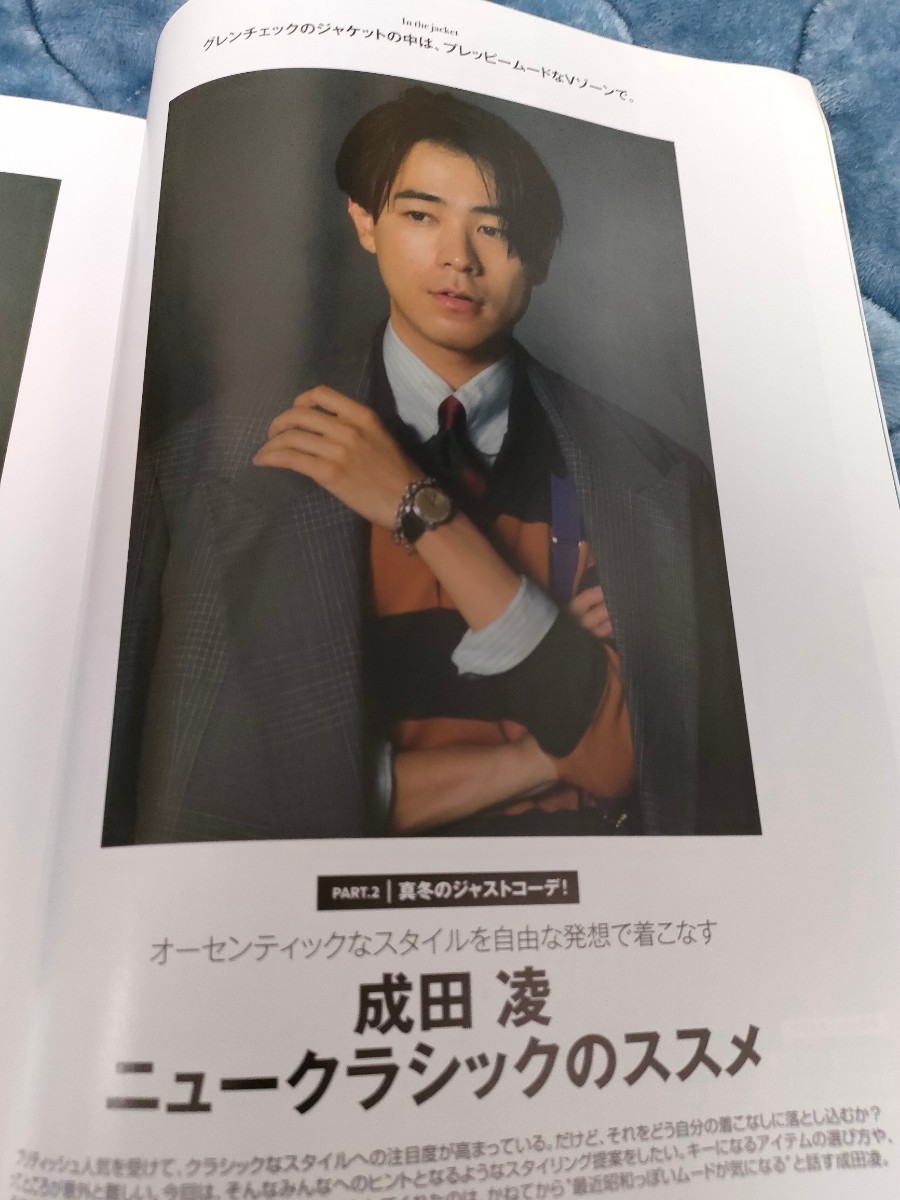 MEN'S NON-NO メンズノンノ メンノン ファッション雑誌 成田凌 中島健人 中条あやみ 平野紫耀_画像3