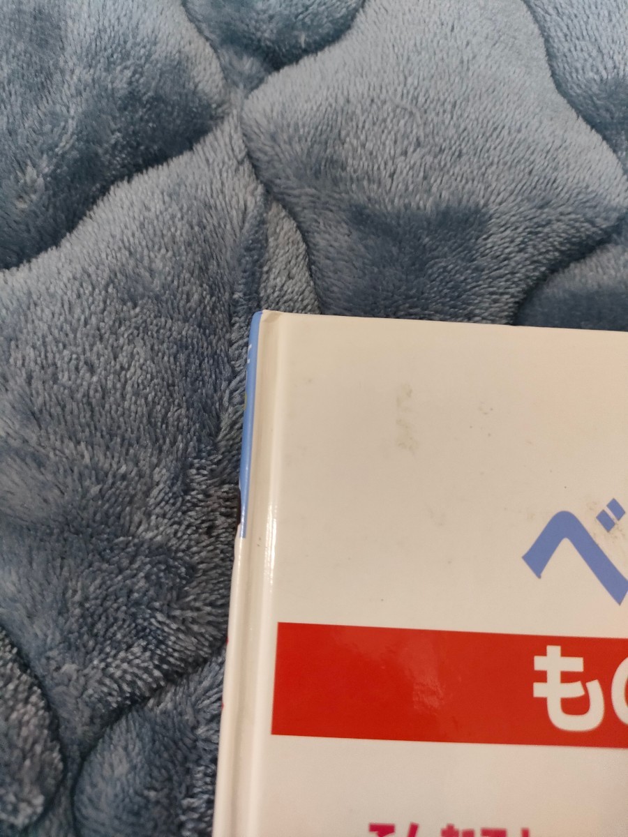 【即決購入】おもしろくてやくにたつ子どもの伝記 ポプラ社 ベートーベン 歴史 世界史 偉人 学習教材_画像7