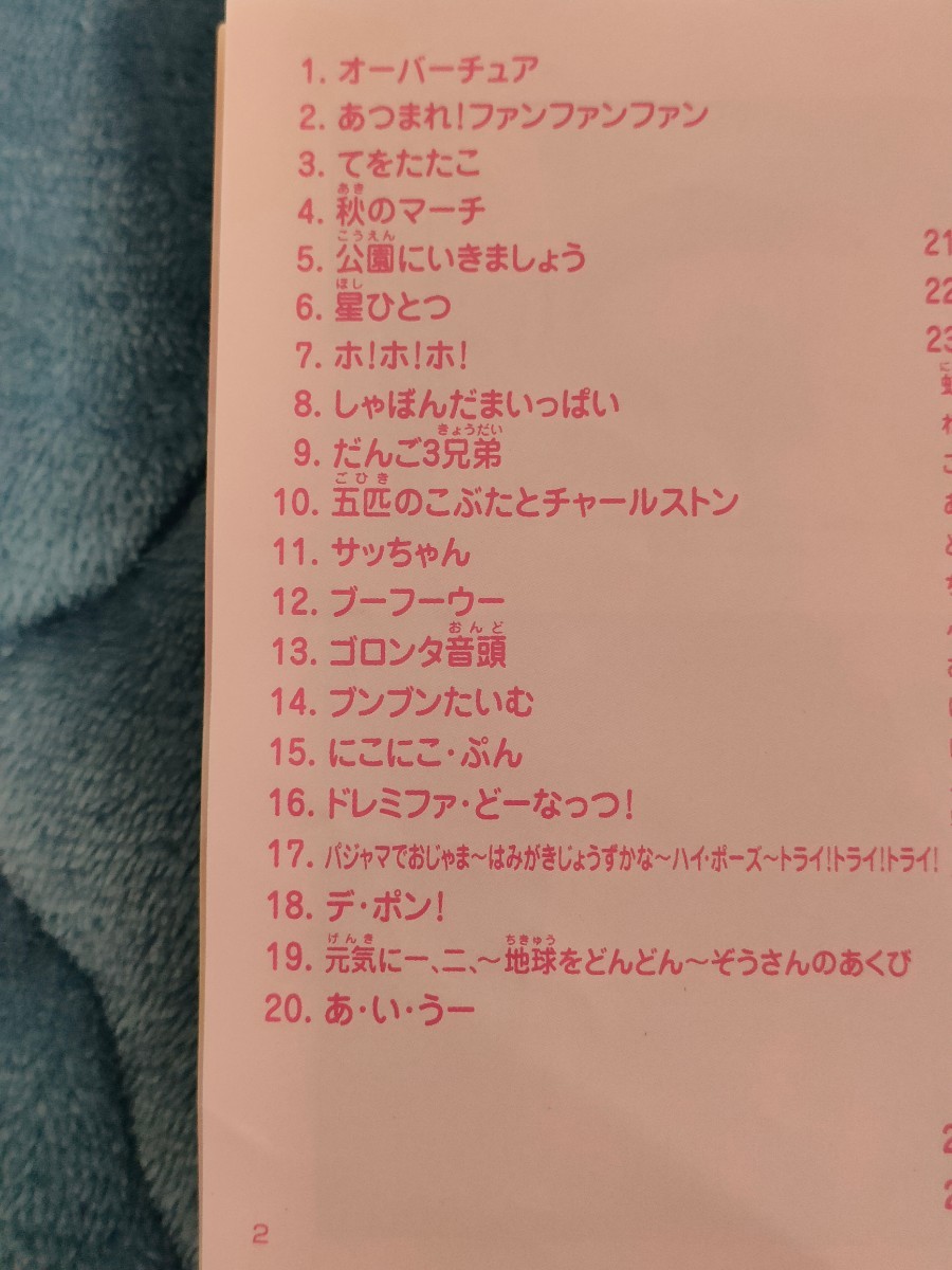 【即決購入】NHK おかあさんといっしょ ファミリーコンサート 40周年 うたのパーティー CD キッズ ファミリー_画像5