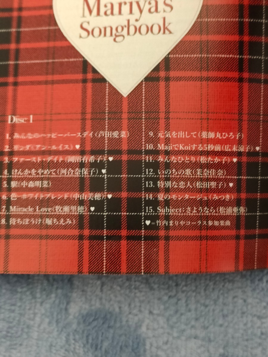 【2枚組】MARIYA'S SONGBOOK CD ALBUM 竹内まりや _画像4