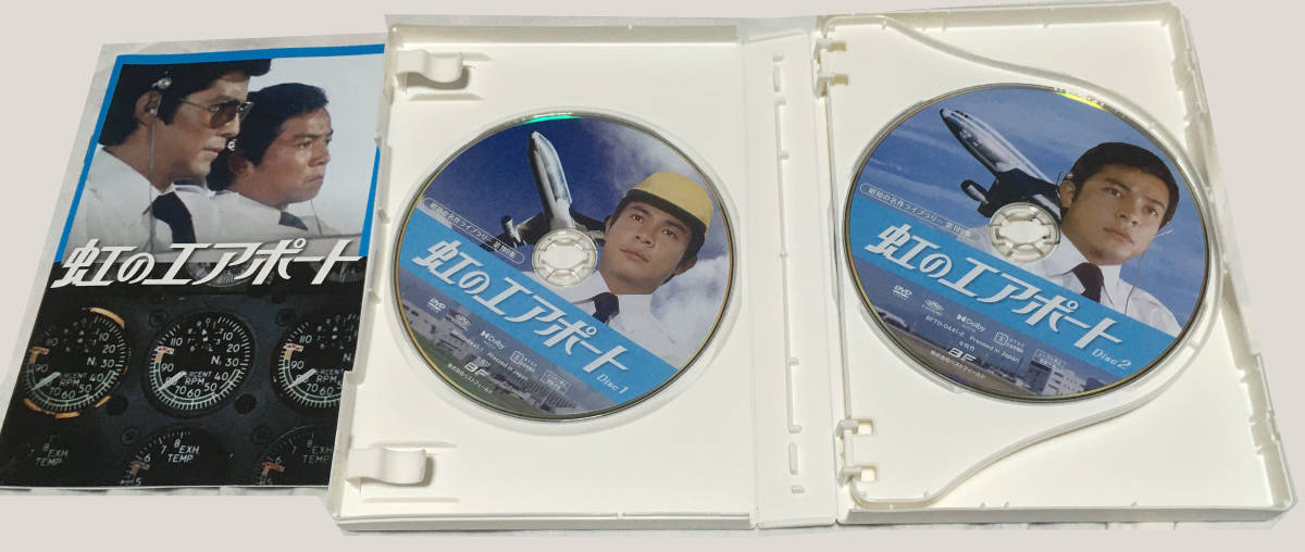 DVD-BOX】「虹のエアポート コレクターズDVD」桜木健一、松坂慶子（全