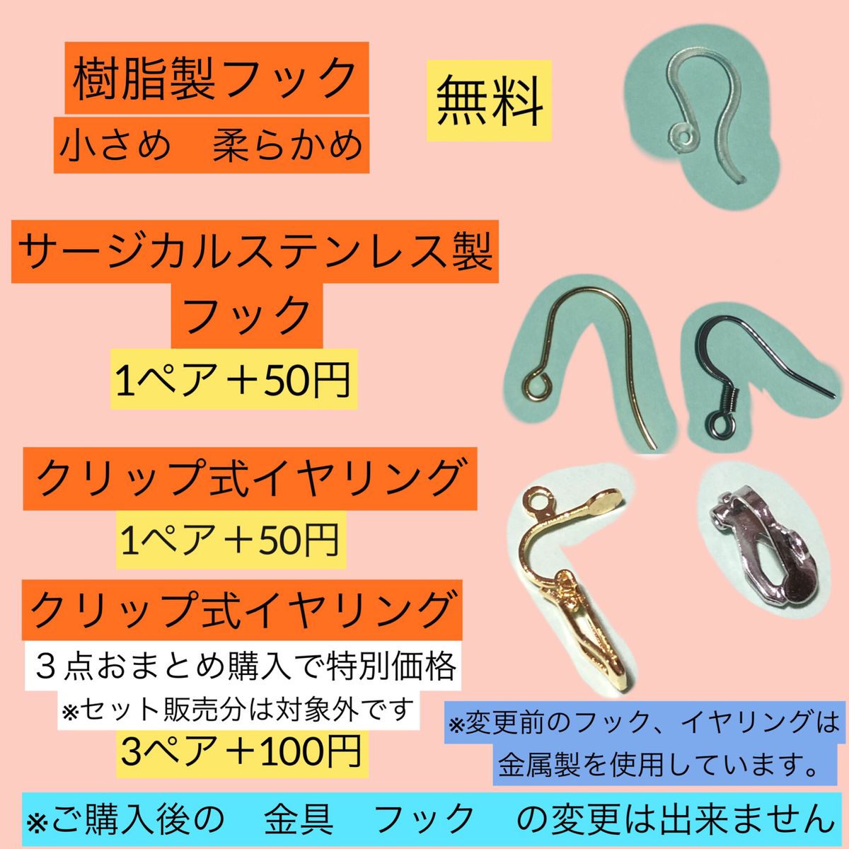 No.230 ハンドメイド　ピアス　耳飾り　イヤリング＋50円　樹脂フック無料　サージカルステンレスフック＋50円 