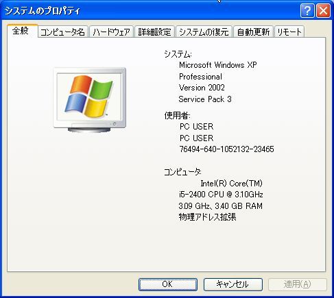 ★富士通 ESPRIMO D551/G Core i5-2400/メモリ4GB/SATA SSD120GB/HDD500GB WindowsXP Windows11デュアルブート★_画像2