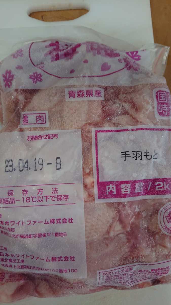  Aomori префектура производство Sakura . куриные крылышки изначальный 2kg рефрижератор товар 