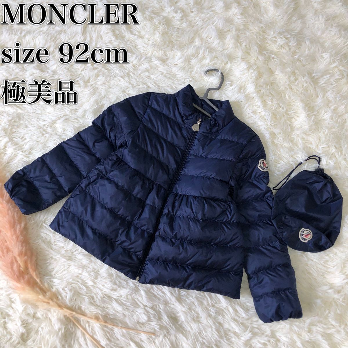 極美品】MONCLER モンクレール 92センチ ネイビー ダウンジャケット