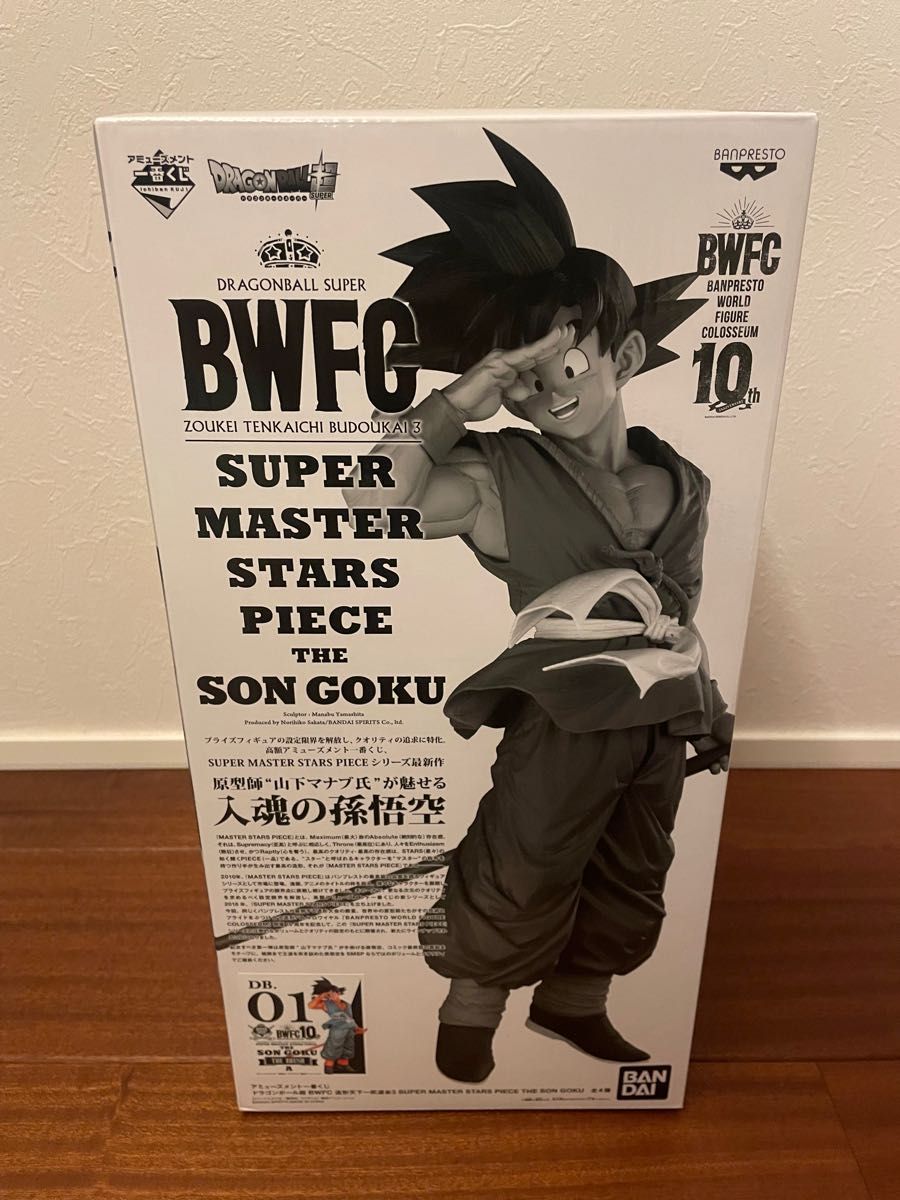 ドラゴンボール SMSP A賞 孫悟空 フィギュア 国内正規品 引換券付 くじ-