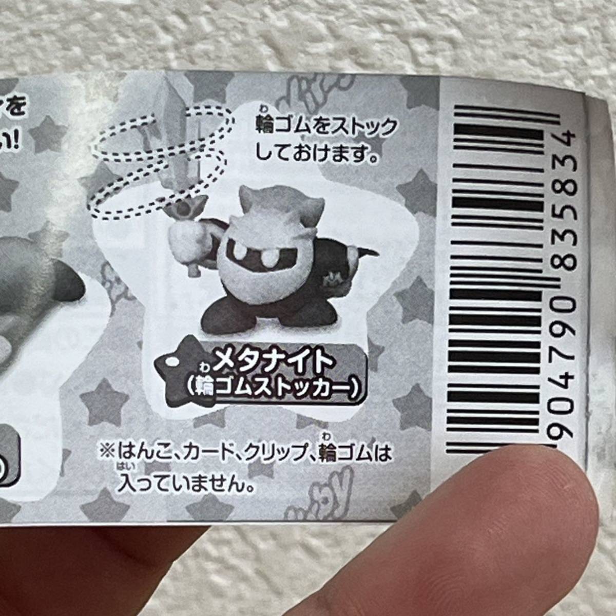 ◇星のカービィ おてつだいマスコット メタナイト(輪ゴム ◇星のカービィ おてつだいマスコット メタナイト(輪ゴム