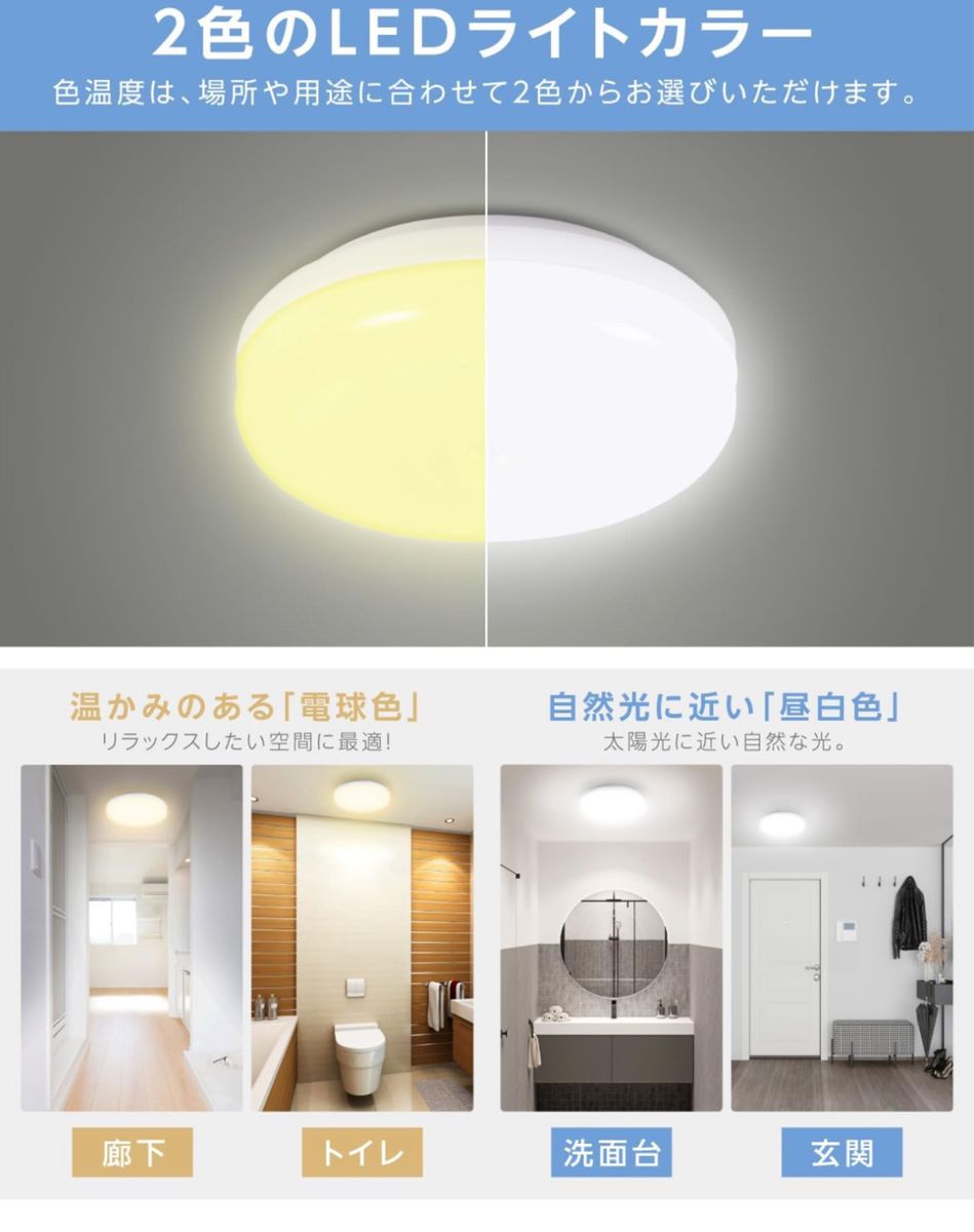 シーリングライト 人感センサー 夜間ライト LED 照明器具 自動点灯 昼白色