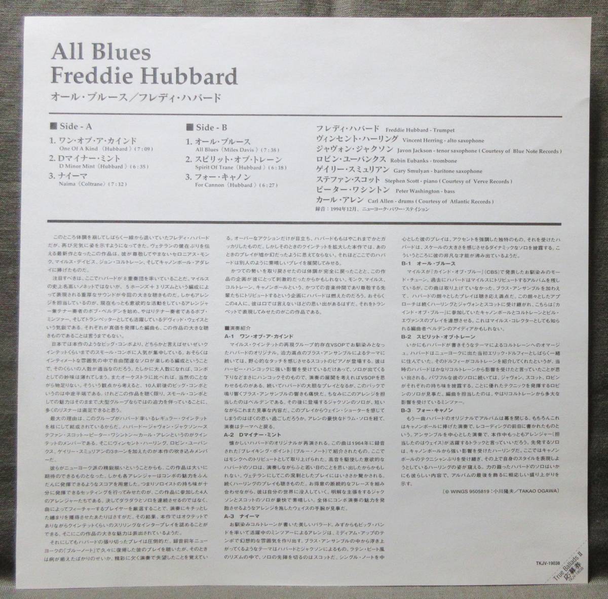 (LP) 美品! VENUS フレディ・ハバード [ALL BLUES] 外ビニール付き/完全限定盤/帯付き/FREDDIE HUBBARD/オールブルース/1997年/TKJV-19038_画像5