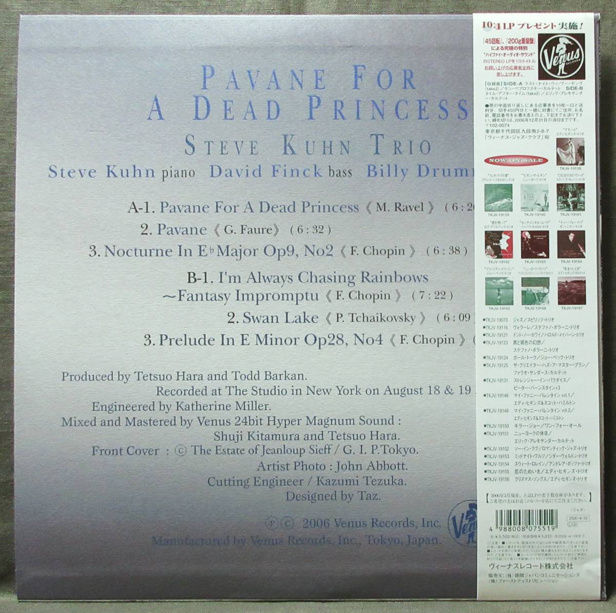 (LP) 美品! VENUS スティーブ・キューン [亡き王女のためのパヴァーヌ] 帯付/200g/STEVE KUHN/PAVANE FOR DEAD PRINCESS/2006年/TKJV-19161_画像2