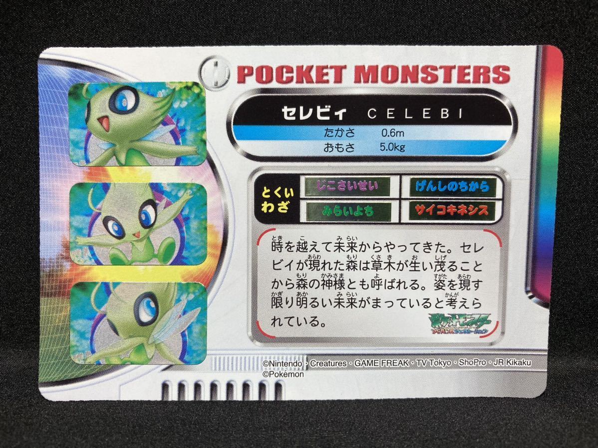 Bibian 比比昂- ポケモンカードダスずかんカード& シール Bibian 比比昂- ポケモンカードダスずかんカード& シール