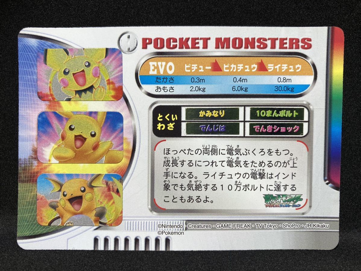 ポケモン カードダス ずかん カード & シール スペシャル ポケモン カードダス ずかん カード & シール スペシャル